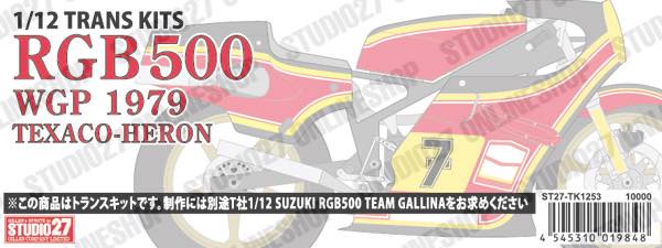 1/12 RGB500 "TEXACO HERON" WGP 1979 <br>for TAMIYA<br>STUDIO27 Conversion Kit