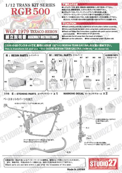 1/12 RGB500 "TEXACO HERON" WGP 1979 <br>for TAMIYA<br>STUDIO27 Conversion Kit