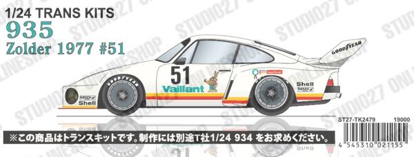 1/24 935 "Kremer" #51 Zolder 1977 conversion kit <br>for TAMIYA<br>STUDIO27 ��Conversion Kit��