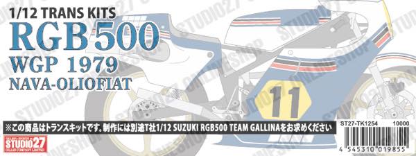 1/12 RGB500 "NAVA OLIO FIAT" WGP 1979 <br>for TAMIYA<br>STUDIO27 Conversion Kit
