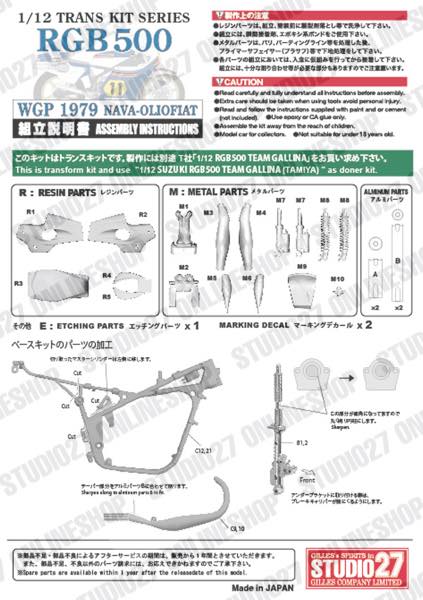 1/12 RGB500 "NAVA OLIO FIAT" WGP 1979 <br>for TAMIYA<br>STUDIO27 Conversion Kit