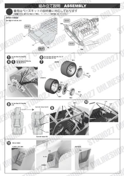 1/24 935 "Jagermeister" #52 Zolder 1977 conversion kit <br>for TAMIYA<br>STUDIO27 Conversion Kit