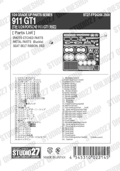 1/24 911 GT1 Upgrade Parts<br>for TAMIYA<br>STUDIO27 ��Detail Up Parts��