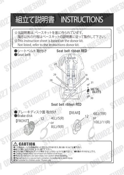 1/24 911 GT1 Upgrade Parts<br>for TAMIYA<br>STUDIO27 ��Detail Up Parts��