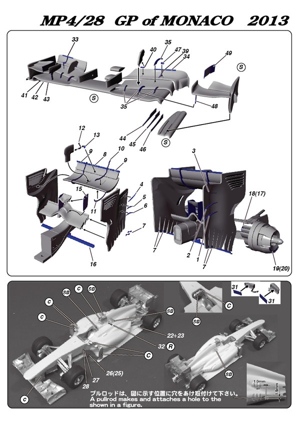 1/20 MP4/28 Monaco GP 2013<br>MONOPOST Multimedia Kit
