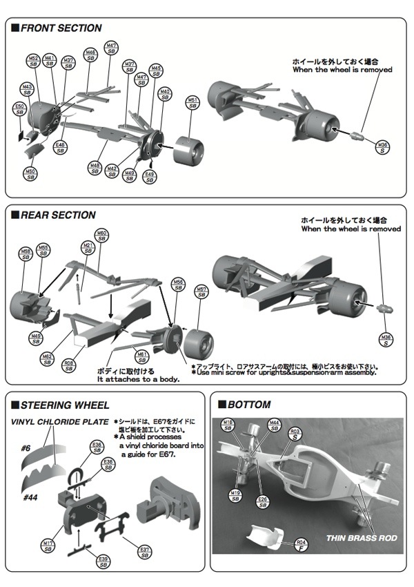 1/20 F1 W05 HYBRID SPANISH GP 2014<br>MONOPOST ��Multimedia Kit��