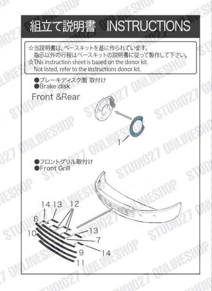 1/24 DINO 246GT Upgrade Parts <br>for FUJIMI<br>STUDIO27 Detail Up Parts