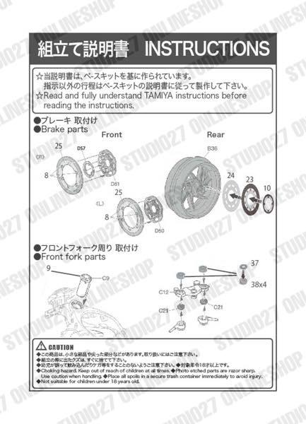 1/12 GSX-RR 2020 Upgrade Parts<br>forTAMIYA<br>STUDIO27 Detail Up Parts