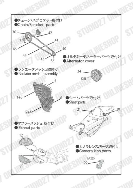 1/12 GSX-RR 2020 Upgrade Parts<br>forTAMIYA<br>STUDIO27 Detail Up Parts