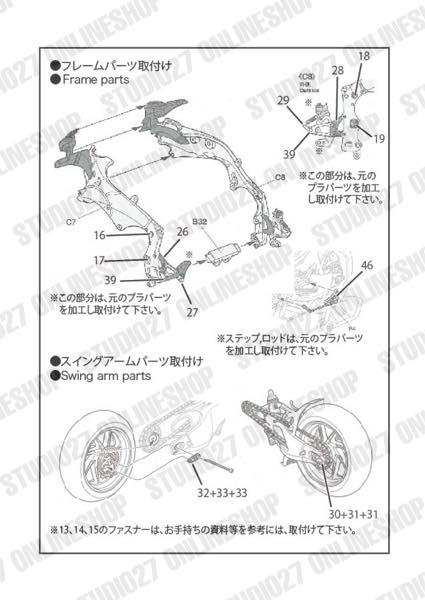 1/12 GSX-RR 2020 Upgrade Parts<br>forTAMIYA<br>STUDIO27 Detail Up Parts