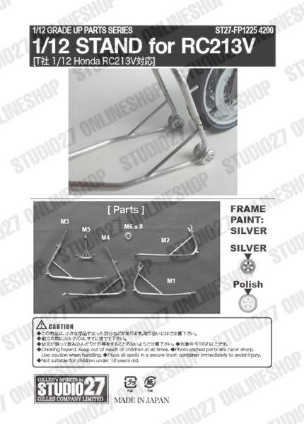 1/12 STAND for RC213V<br>forTAMIYA<br>STUDIO27 ��Detail Up Parts��