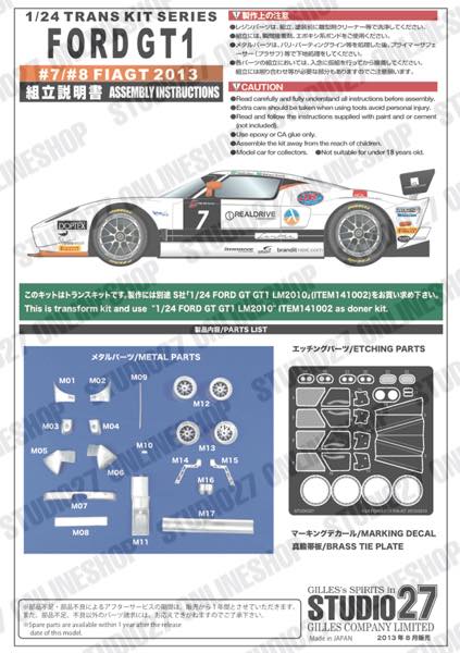 1/24 Ford GT1 #7/#8 FIA-GT 2013 <br>for simi-R<br>STUDIO27 ��Conversion Kit��