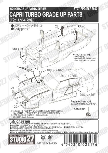 1/24 CAPRI TURBO Upgrade Parts<br>for TAMIYA<br>STUDIO27 ��Detail Up Parts��
