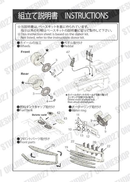 1/24 CAPRI TURBO Upgrade Parts<br>for TAMIYA<br>STUDIO27 ��Detail Up Parts��
