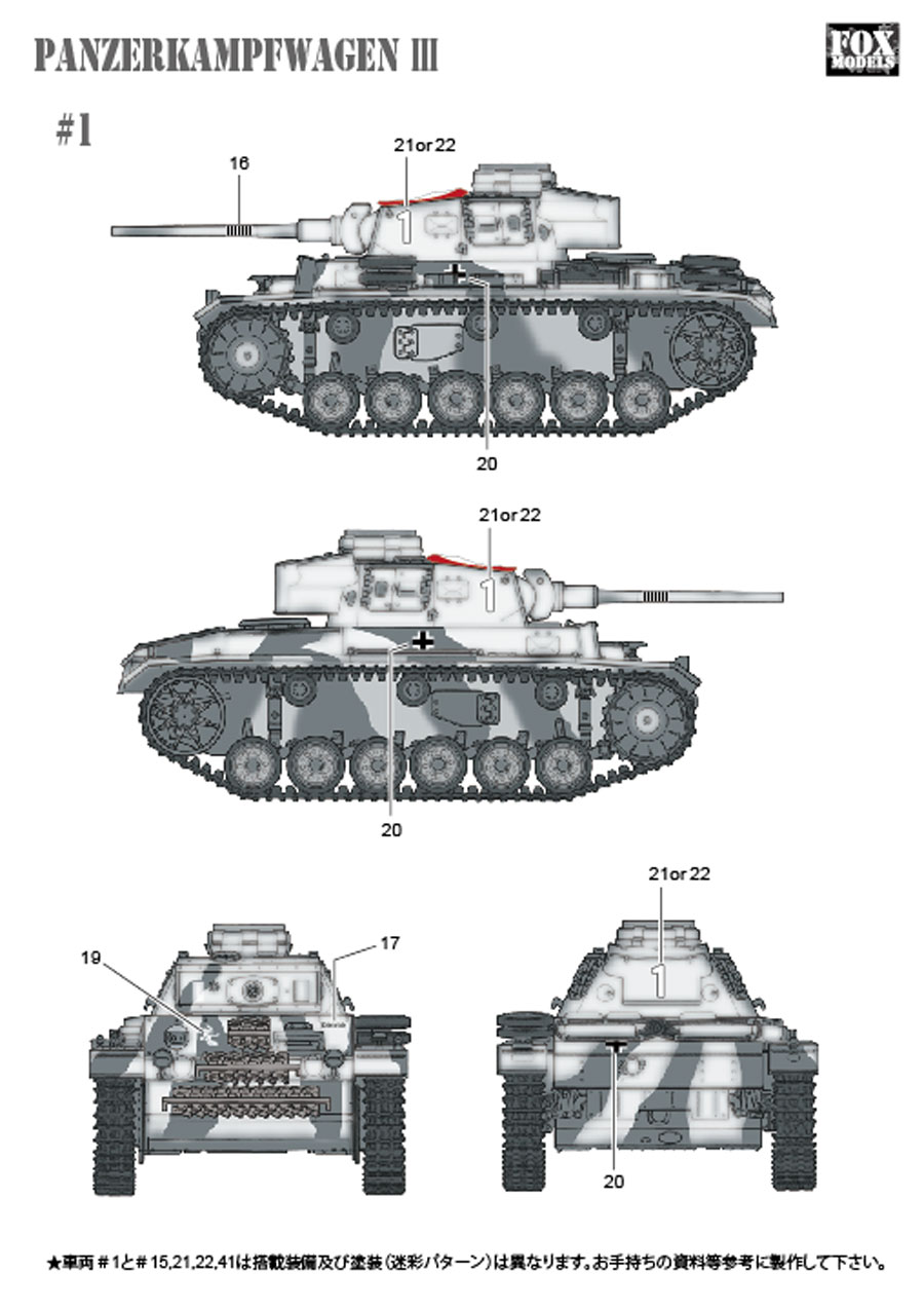 1/35 T-34 Decal Set<br>FOX MODELS