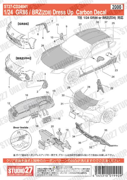 1/1/24 GR86 / BRZ (ZD8) Dress Up Carbon decal<br>for TAMIYA<br>STUDIO27 ��Carbon Decals��