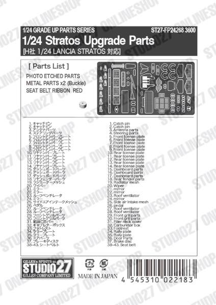 1/24 Stratos Upgrade Parts<br>forHASEGAWA<br>STUDIO27 ��Detail Up Parts��