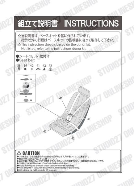1/24 Stratos Upgrade Parts<br>forHASEGAWA<br>STUDIO27 ��Detail Up Parts��