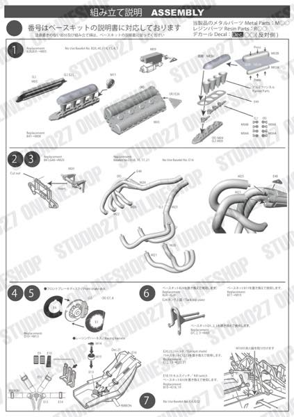1/20 Type 91 #11 MONACO GP 1982 CONVERSION KIT for EBBRO<br>STUDIO27 ��Convesion Kit��