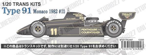 1/20 Type 91 #11 MONACO GP 1982 CONVERSION KIT for EBBRO<br>STUDIO27 ��Convesion Kit��