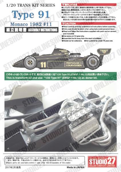1/20 Type 91 #11 MONACO GP 1982 CONVERSION KIT for EBBRO<br>STUDIO27 ��Convesion Kit��