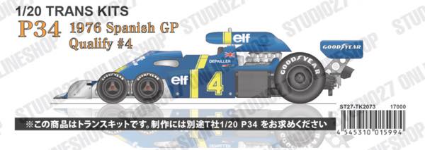 1/20 P34 Spanish GP Qualify 1976 #4 Conversion Kit<br>for TAMIYA<br>STUDIO27 Convesion Kit