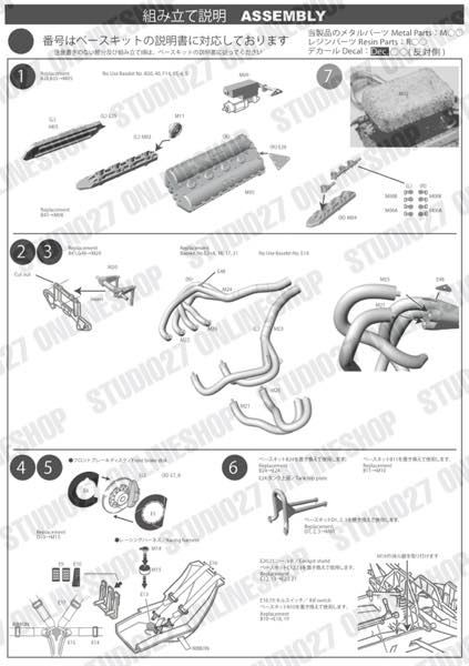 1/20 Type 91 Donington test CONVERSION KIT for EBBRO<br>STUDIO27 ��Convesion Kit��