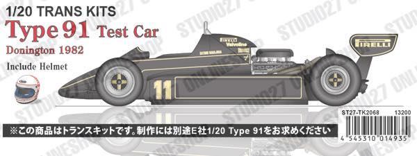 1/20 Type 91 Donington test CONVERSION KIT for EBBRO<br>STUDIO27 ��Convesion Kit��
