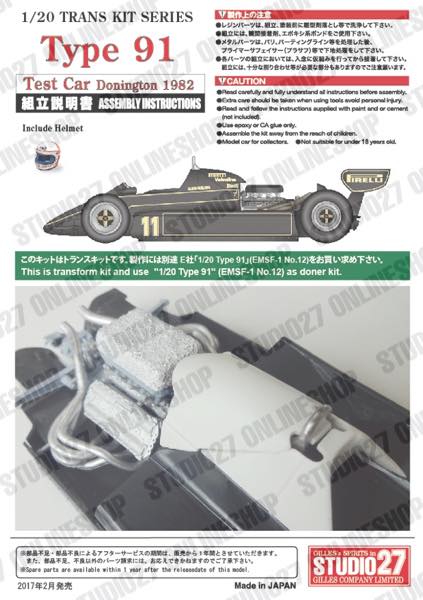 1/20 Type 91 Donington test CONVERSION KIT for EBBRO<br>STUDIO27 ��Convesion Kit��