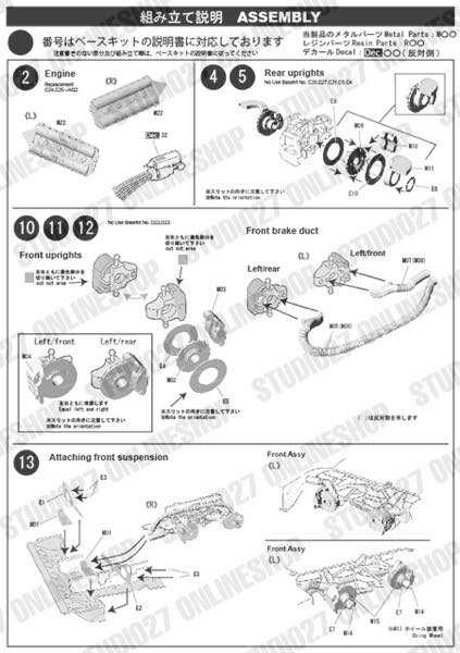 1/20 P34 Spanish GP 1976 #4 Conversion Kit<br>for TAMIYA<br>STUDIO27 Convesion Kit