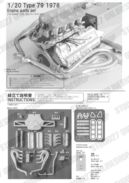 1/20 Type 79 1978 Engine parts set<br>forTAMIYA1/20 LOTUS79<br>STUDIO27 ��Detail Up Parts��