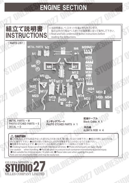 1/20 FW11 Detail Up Parts Display Complete Set<br>for TAMIYA<br>STUDIO27Display Complete Set