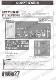 1/20 FW11 Detail Up Parts Display Complete Set<br>for TAMIYA<br>STUDIO27Display Complete Set