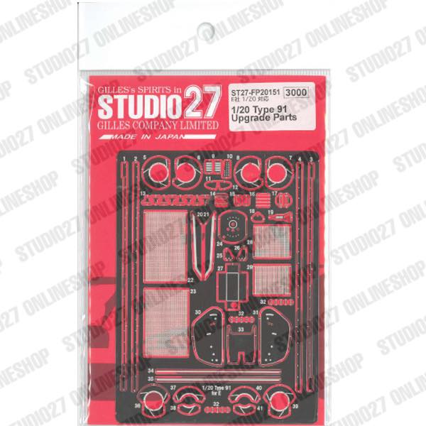 1/20 Type 91 Upgrade Parts<br>for EBBRO<br>STUDIO27 ��Detail Up Parts��