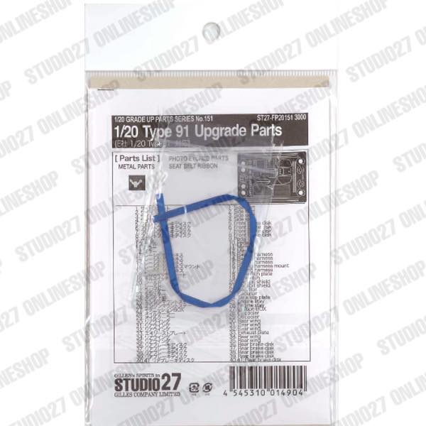 1/20 Type 91 Upgrade Parts<br>for EBBRO<br>STUDIO27 ��Detail Up Parts��