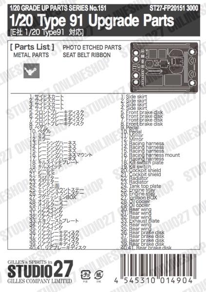 1/20 Type 91 Upgrade Parts<br>for EBBRO<br>STUDIO27 ��Detail Up Parts��