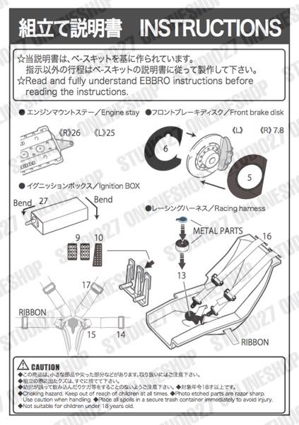 1/20 Type 91 Upgrade Parts<br>for EBBRO<br>STUDIO27 ��Detail Up Parts��