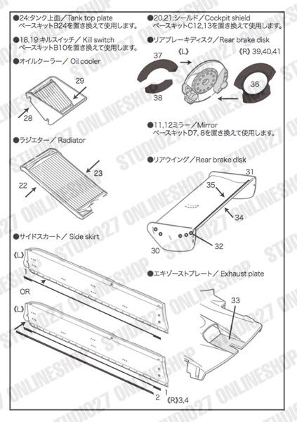 1/20 Type 91 Upgrade Parts<br>for EBBRO<br>STUDIO27 ��Detail Up Parts��
