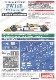 1/20 FW11B Japanese GP 1987 for TAMIYA<br>STUDIO27 ��Convesion Kit��