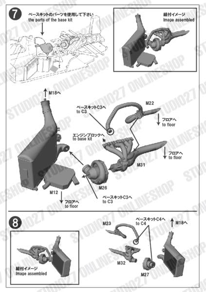 1/20 MP4/4 Engine parts set<br>for TAMIYA MP4/4<br>STUDIO27 ��Detail Up Parts��
