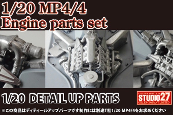 1/20 MP4/4 Engine parts set<br>for TAMIYA MP4/4<br>STUDIO27 ��Detail Up Parts��