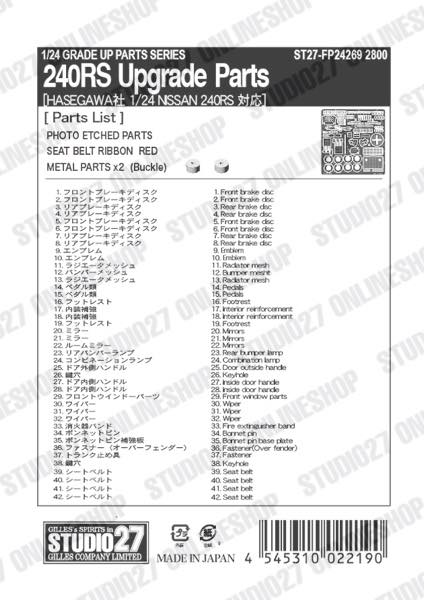 1/24 240RS  Upgrade Parts<br>forHASEGAWA<br>STUDIO27 ��Detail Up Parts��