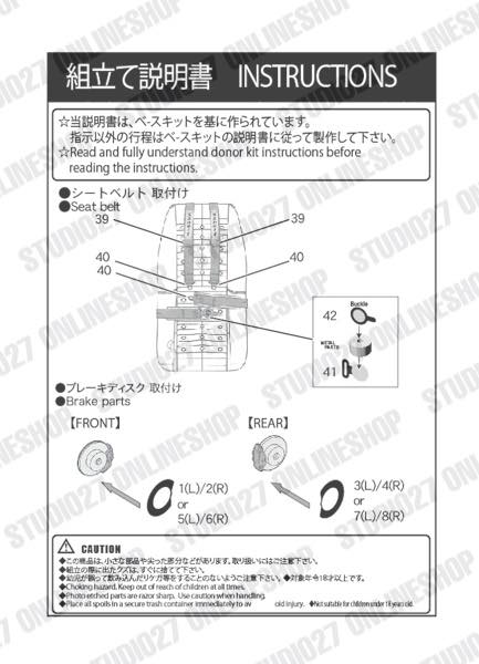 1/24 240RS  Upgrade Parts<br>forHASEGAWA<br>STUDIO27 ��Detail Up Parts��