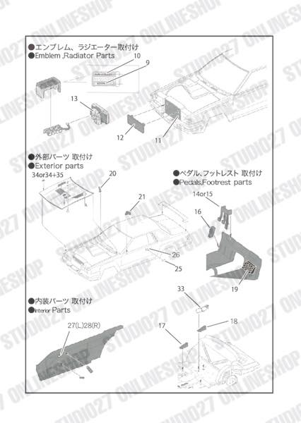 1/24 240RS  Upgrade Parts<br>forHASEGAWA<br>STUDIO27 ��Detail Up Parts��