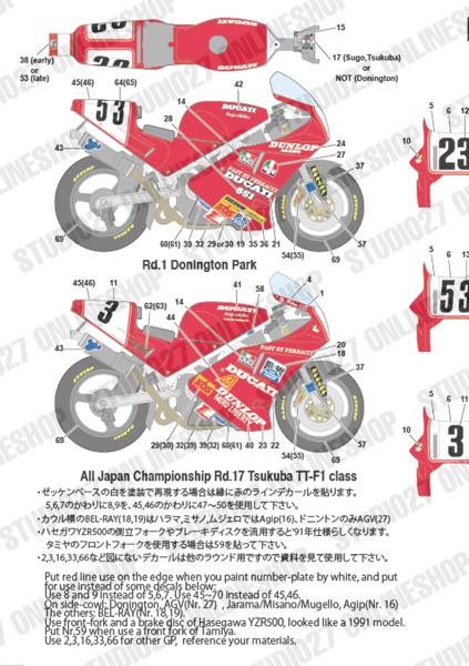 1/12 Ducati 888 WSBK #23 1991<br>forTAMIYA14063<br>STUDIO27 ��Original Decals��