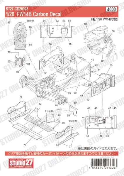 1/20 FW14B Carbon decal <br>forFUJIMI <br>STUDIO27 Carbon Decal