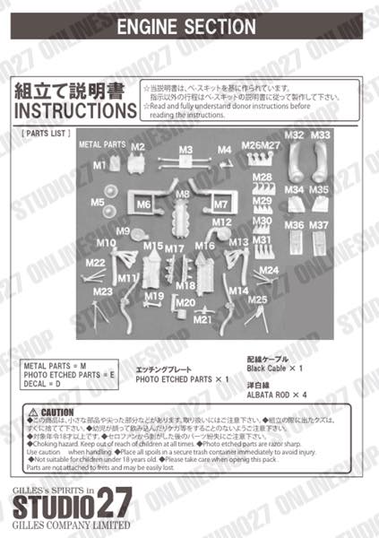 1/20 FW11 latter version Detail Up Parts Display Complete Set<br>for TAMIYA<br>STUDIO27Display Complete Set