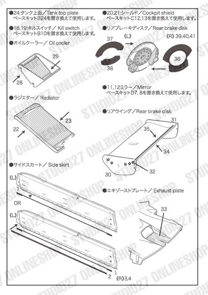 1/20 Type 91 Detail Up Parts Set(�᥿��ѡ�����)<br>for EBBRO<br>STUDIO27 ��Detail Up Parts��