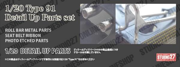 1/20 Type 91 Detail Up Parts Set(�᥿��ѡ�����)<br>for EBBRO<br>STUDIO27 ��Detail Up Parts��