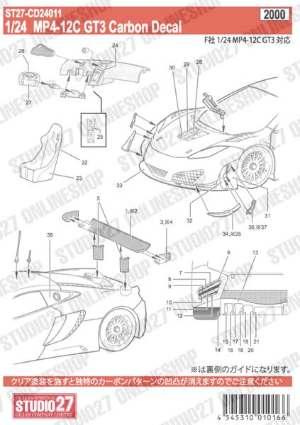 1/24 MP4-12C Carbon decal<br>for FUJIMI<br>STUDIO27 ��Original Decals��